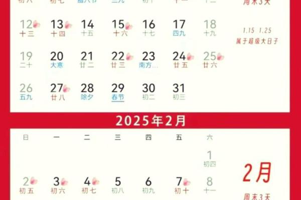 2025年5月黄道吉日查询结婚日子