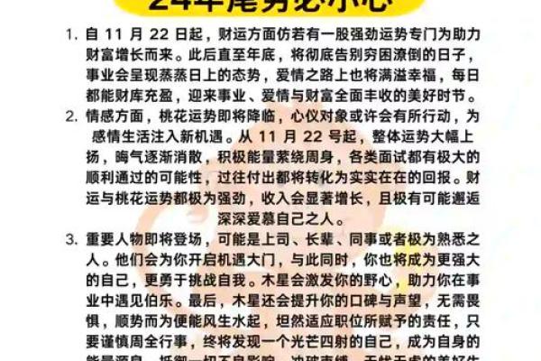 94年属狗一生三大劫_94年属狗一生三大劫难