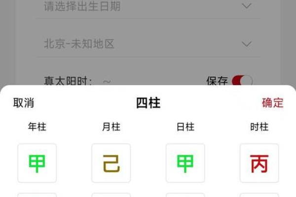 名字查询生辰八字查询免费 名字查八字算命