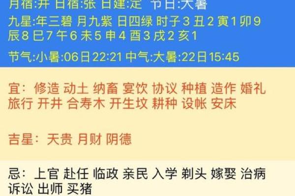 2月作灶吉日-[黄道吉日]