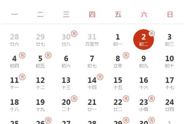 农历2月14日黄道吉日查询