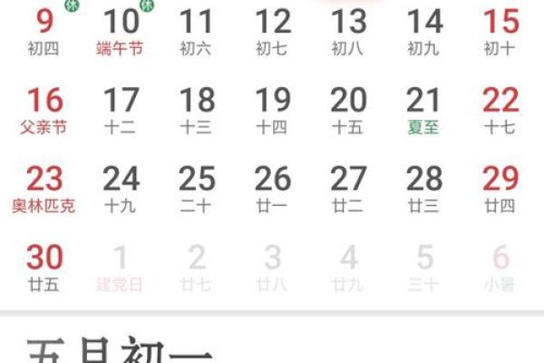 开业吉日万年历(开业吉日万年历查询)