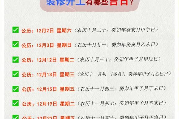 哪天可以动土黄道吉日(哪天适合动土 黄历)
