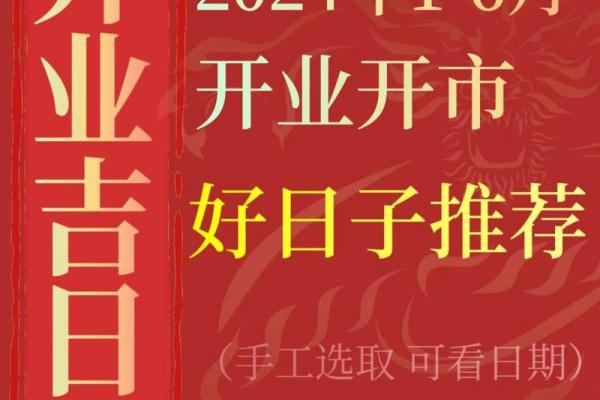 本月开业日子哪天好(本月开业日子哪天好点)