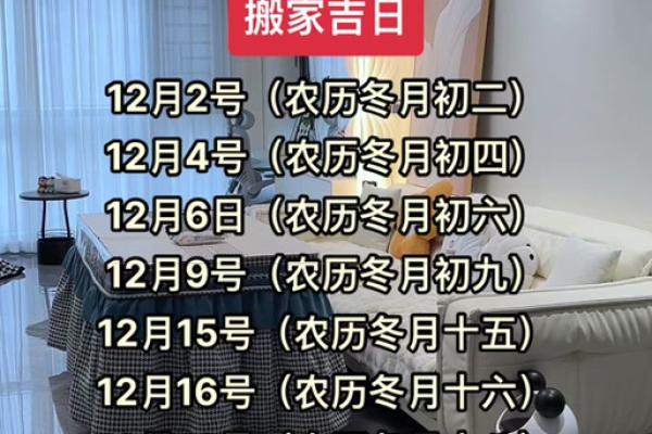 二月份的吉日