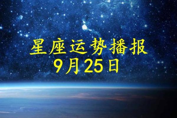 2024十二星座每月运势_2024年十二星座每月运势详解全年运势预测