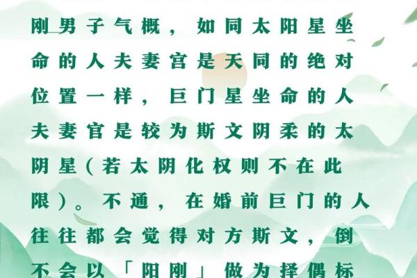 夫妻宫紫薇天相是什么意思 夫妻宫紫微天相真的嫁给熟人了吗