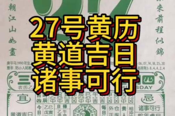 2月黄道吉日-[黄道吉日]