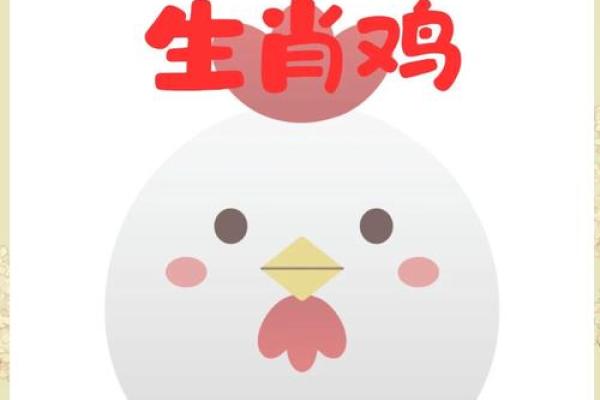 属鸡的2025年多少岁 2025年生肖鸡的全年运势