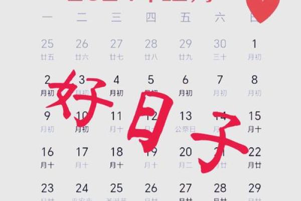 12月份哪天适合开业的黄道吉日呢(12月份哪天适合开业的黄道吉日呢英语)