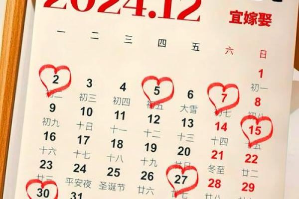 2024年适宜订婚的日子