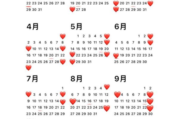 2026年黄道吉日结婚