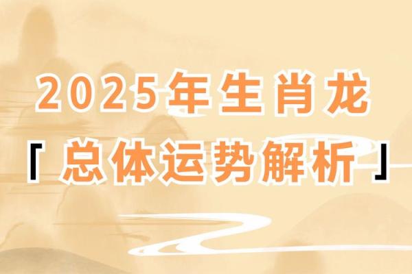 2000年属龙的几月出生最好 2000年属龙农历几月出生运势最佳