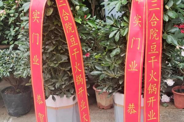 3月份开业吉日