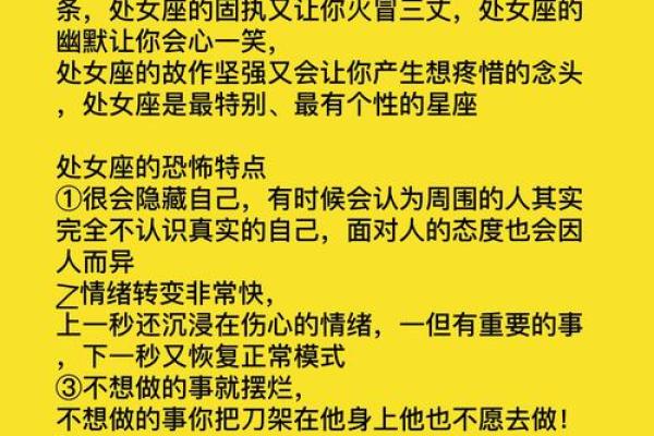 处女座2025年4月运势 处女座2024年运势如何