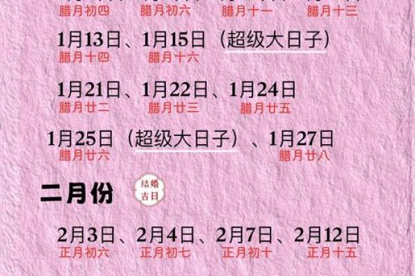21年订婚吉日