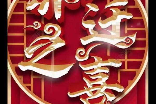 腊月乔迁新居吉日(腊月乔迁新居吉日有哪几天)