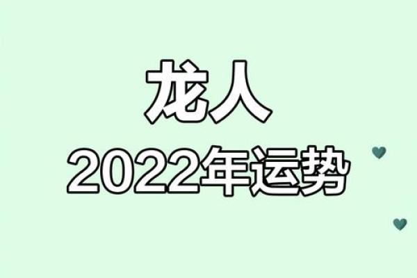 属龙最近一周运势 属龙人一周运势