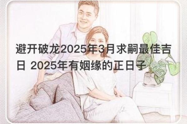 2025年有姻缘的人_有姻缘的年份就一定会结婚吗