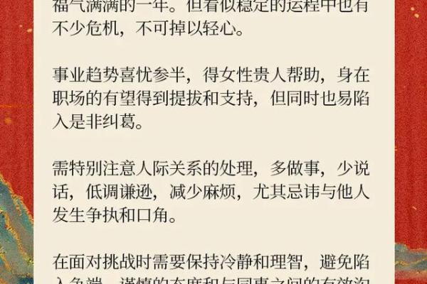 属羊的人2025_属羊的人2025年运势及运程