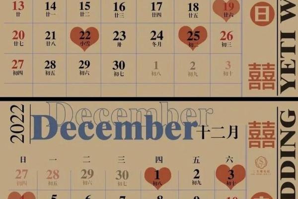 2025年哪天适合结婚最好