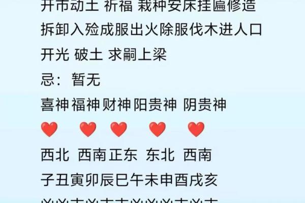 2023属鼠装修黄道吉日 2023属鼠装修黄道吉日