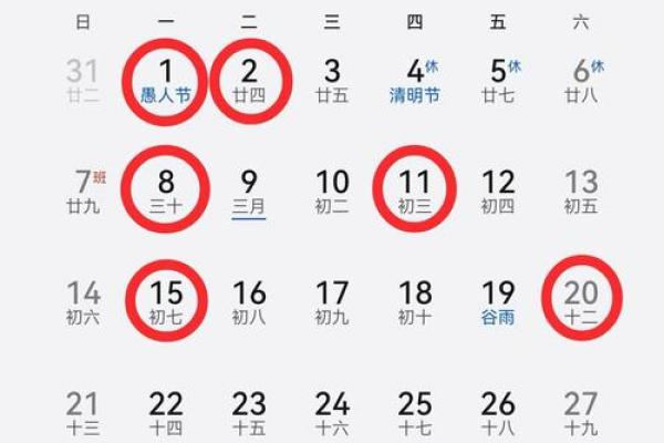 2025年4月10日是黄道吉日吗