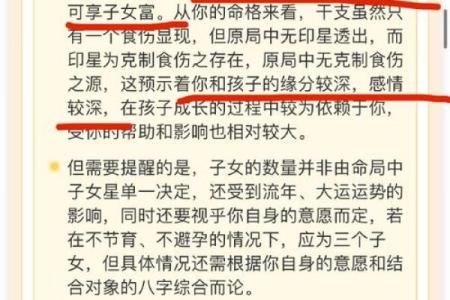 封诰在夫妻宫揭秘婚姻运势与命理玄机