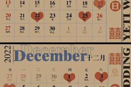 2025年哪天适合结婚最好