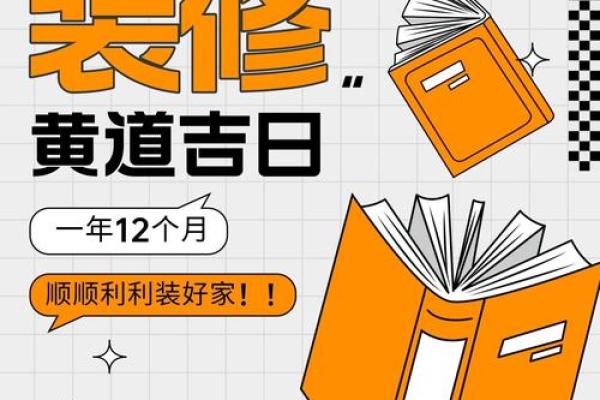 今年什么时候是装修吉日