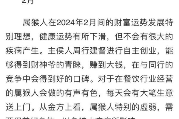 2024年属猴订婚吉日