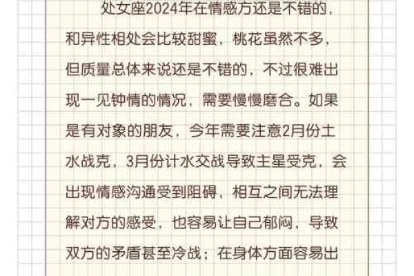 处女座属龙2025年运势及运程_2025年处女座的运势