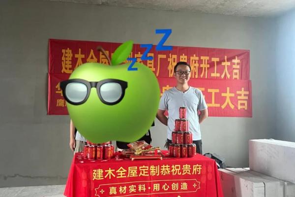 装修开工动土黄道吉日