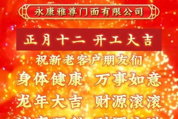 二月份开业吉日2024年(2021年二月开业吉日查询)