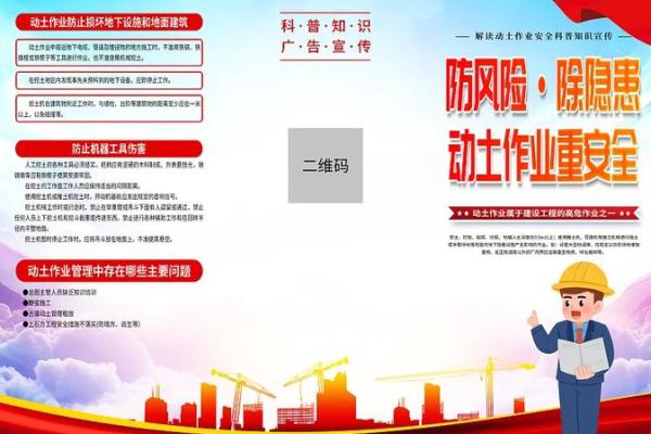 动土作业措施