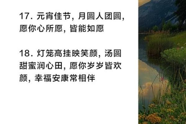 2023元宵 金句