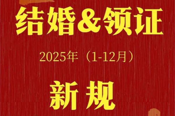 2021年4月25日领证