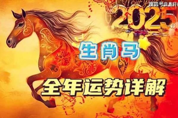 1978年属马2025年每月运势_1978年属马2025年每月运势详解全年运程全解析