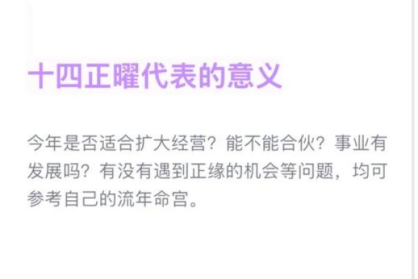 2025年2月28日丑时男命紫微斗数全解盘