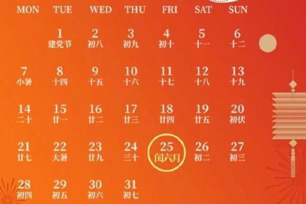 2025年最好的日子 今日干支 2025年最好的日子 今日干支