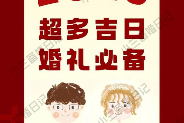 2025年领证吉日