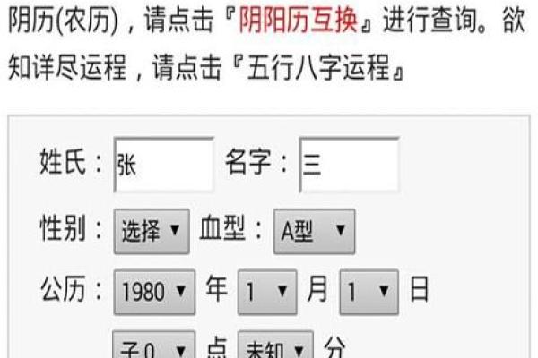 免费算命装修吉日