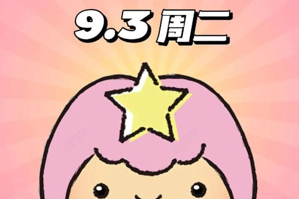 处女座2025年上半年运势 2025年上半年处女座运势解析事业爱情双丰收