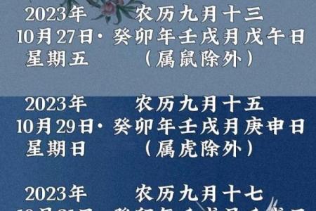 2023年搬家吉日一览表