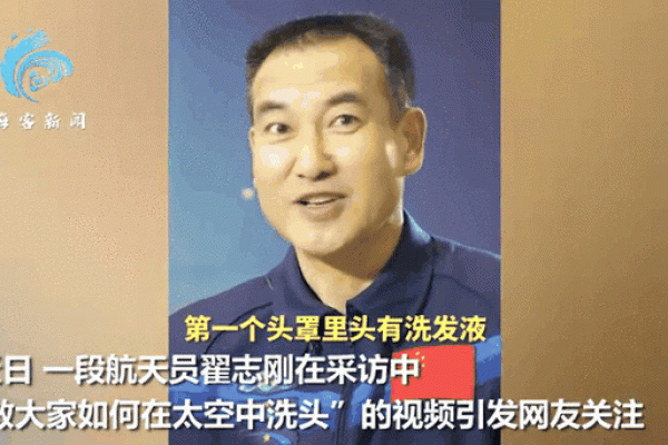 翟志刚事件
