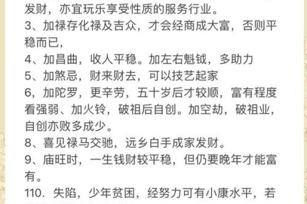 财帛宫化忌就是没钱吗_财帛宫化忌更好