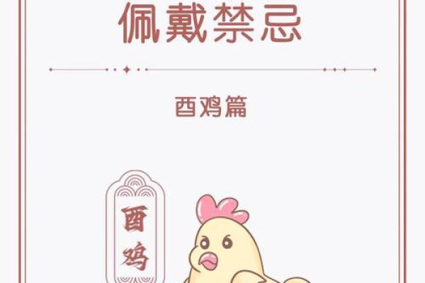 属鸡运势2025_2025年属鸡运势详解财运事业爱情全面解析