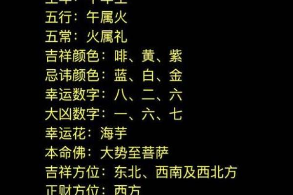 1990属马男2025运势_1990年属马男2025年运势详解事业财运健康全解析