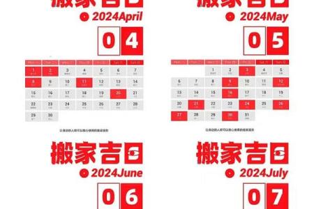 2025新居入宅1一12月的好日子