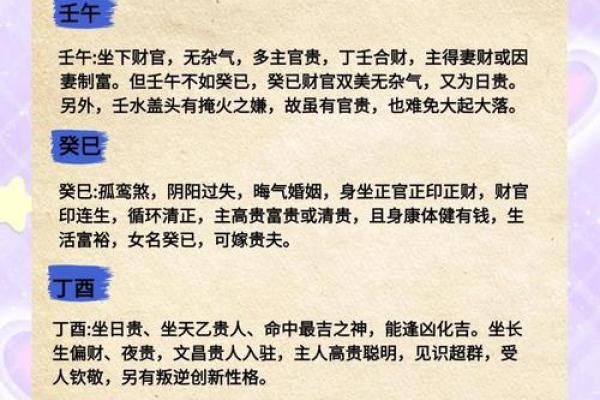 夫妻宫的对宫是哪个宫位 夫妻宫对宫揭秘哪个宫位影响婚姻运势
